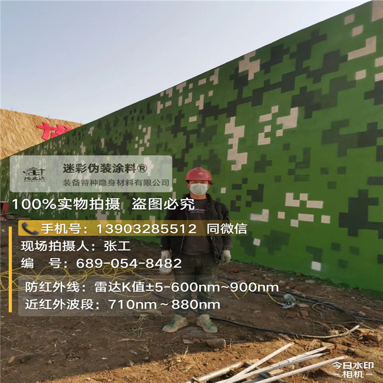 淮北外墙迷彩漆施工注意事项(通用 + 数码专属)